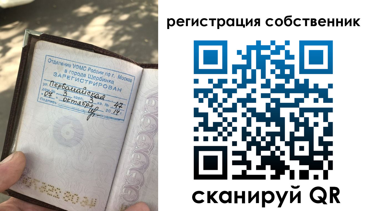 временная регистрация поиск в Среднеуральске